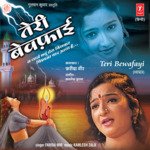 Teri Bewafaai - Farhan Akhtar Song Download